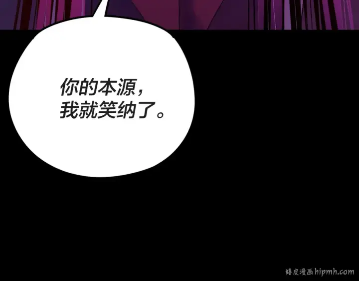 《我！天命大反派》第122话 杀人者，赢皇子！图152