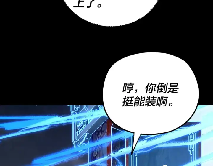 《我！天命大反派》第122话 杀人者，赢皇子！图38