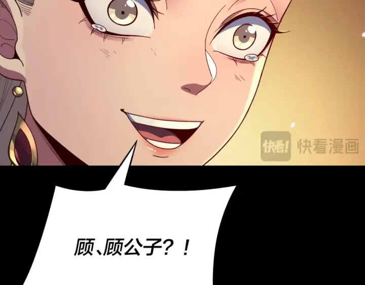 《我！天命大反派》第122话 杀人者，赢皇子！图63