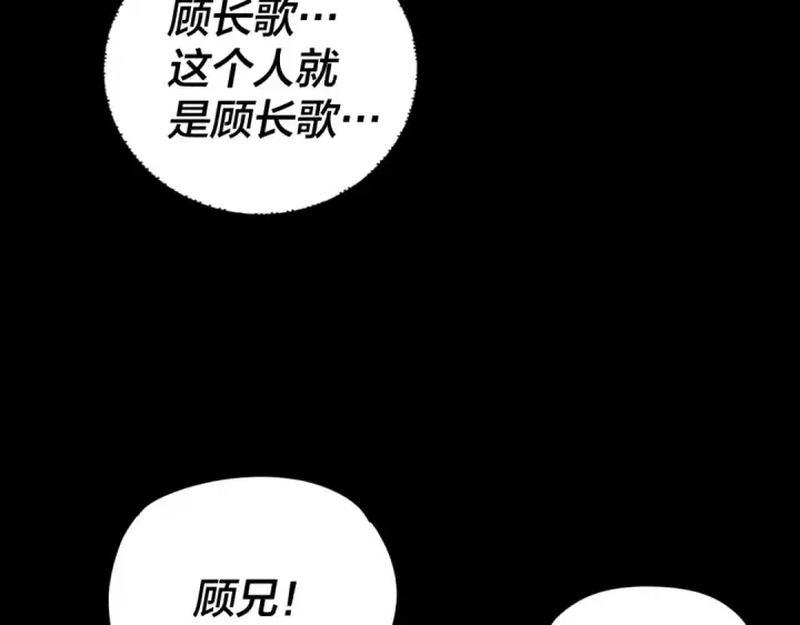 《我！天命大反派》第122话 杀人者，赢皇子！图67