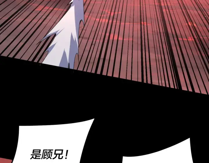 《我！天命大反派》第123话 顾长歌劝人从良图101