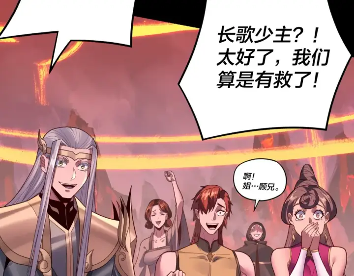 《我！天命大反派》第123话 顾长歌劝人从良图102