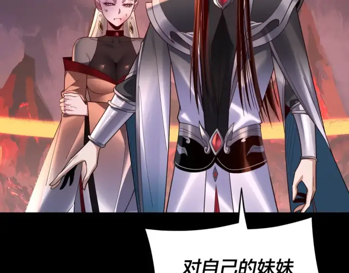 《我！天命大反派》第123话 顾长歌劝人从良图108