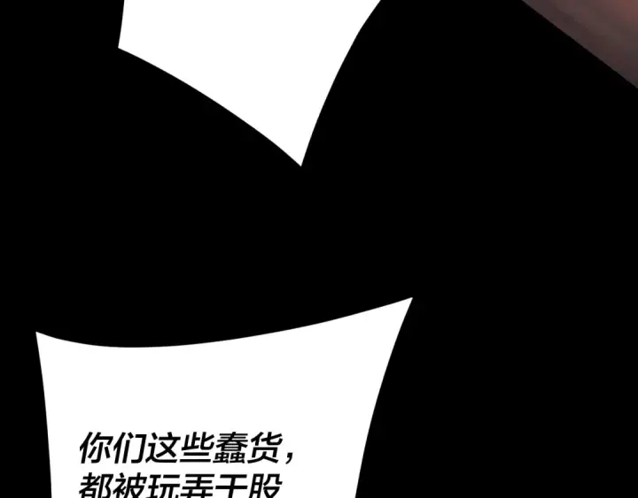 《我！天命大反派》第123话 顾长歌劝人从良图114