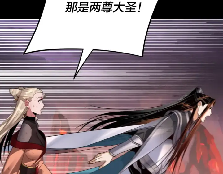 《我！天命大反派》第123话 顾长歌劝人从良图119