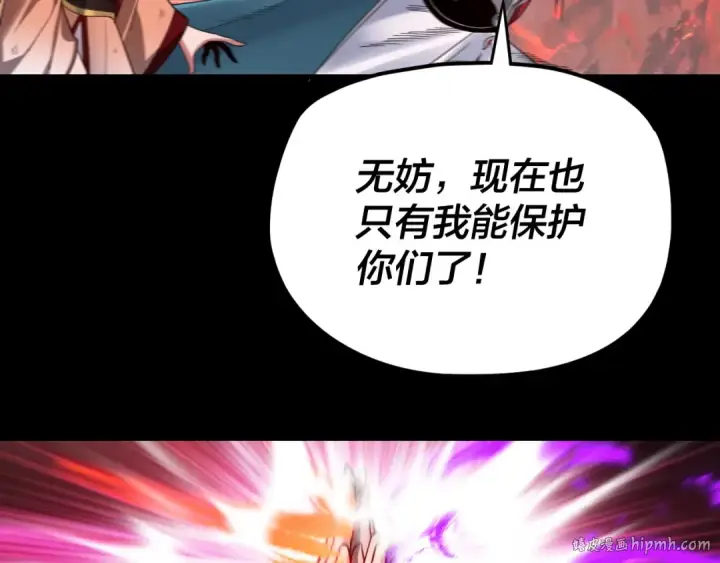 《我！天命大反派》第123话 顾长歌劝人从良图120