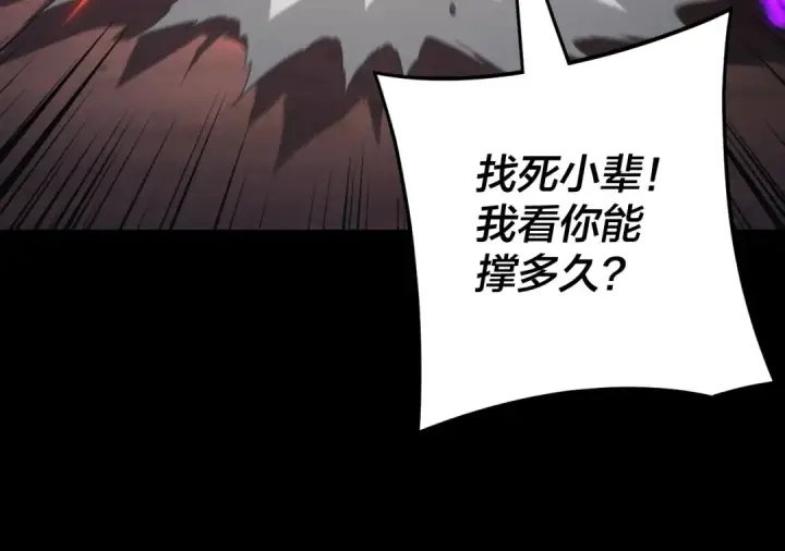 《我！天命大反派》第123话 顾长歌劝人从良图123