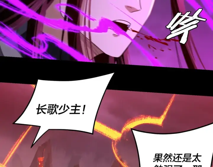 《我！天命大反派》第123话 顾长歌劝人从良图125