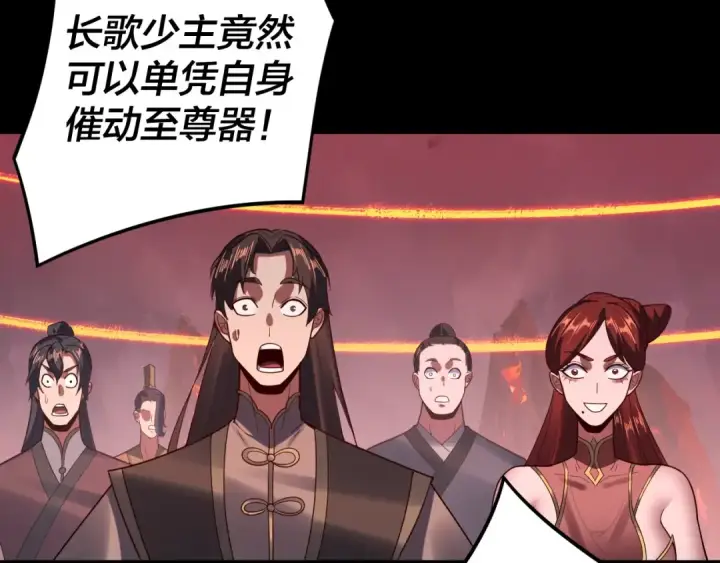 《我！天命大反派》第123话 顾长歌劝人从良图132