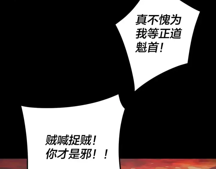 《我！天命大反派》第123话 顾长歌劝人从良图133