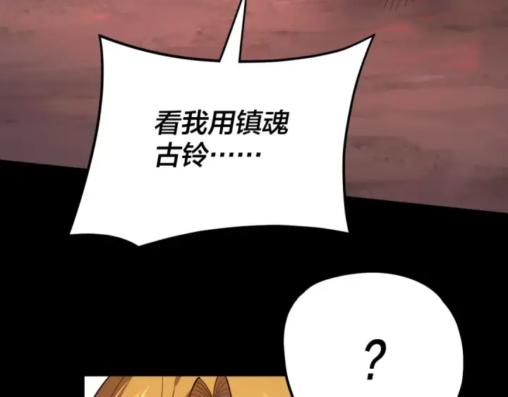 《我！天命大反派》第123话 顾长歌劝人从良图135