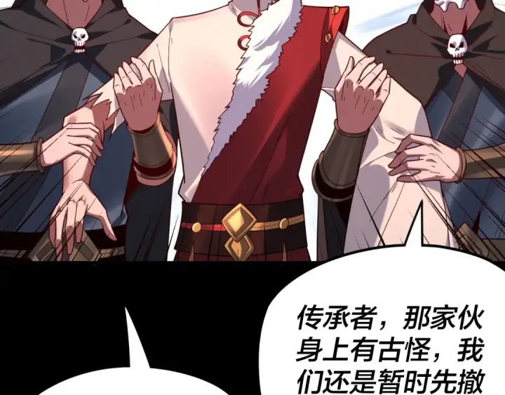 《我！天命大反派》第123话 顾长歌劝人从良图138