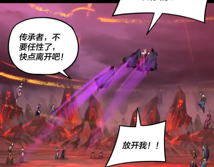 《我！天命大反派》第123话 顾长歌劝人从良图140