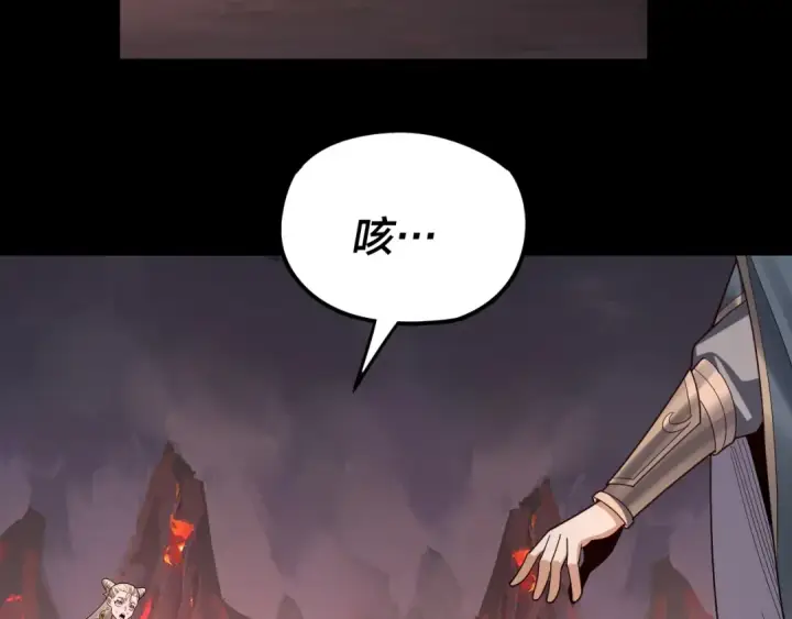 《我！天命大反派》第123话 顾长歌劝人从良图145