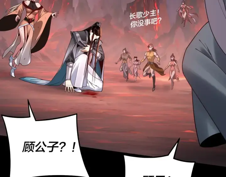 《我！天命大反派》第123话 顾长歌劝人从良图146