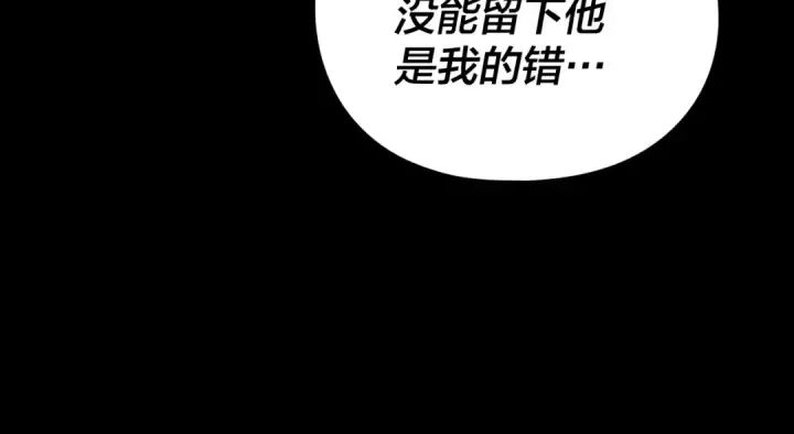《我！天命大反派》第123话 顾长歌劝人从良图150