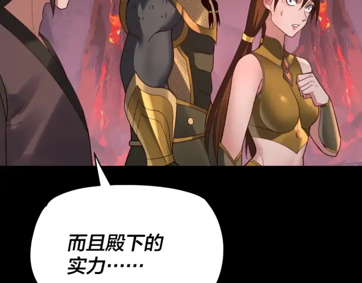 《我！天命大反派》第123话 顾长歌劝人从良图30