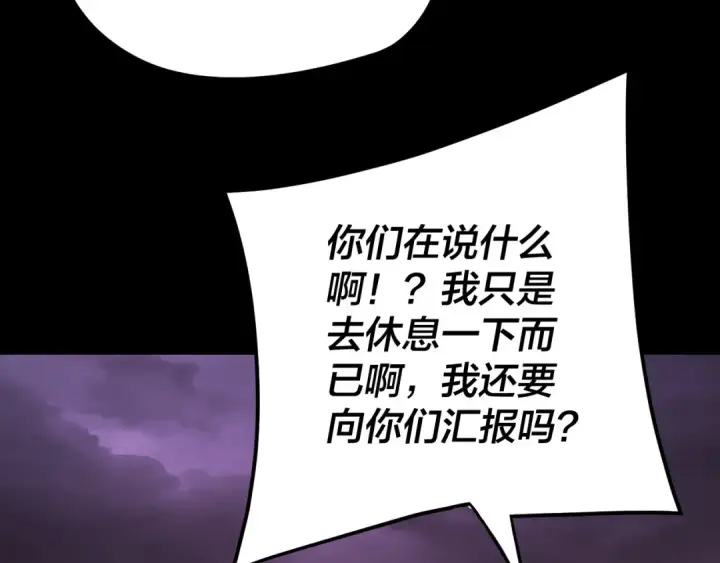 《我！天命大反派》第123话 顾长歌劝人从良图31