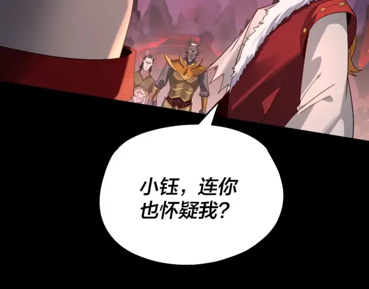 《我！天命大反派》第123话 顾长歌劝人从良图35