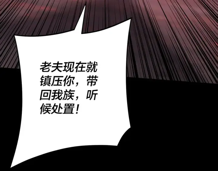 《我！天命大反派》第123话 顾长歌劝人从良图38