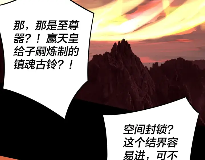 《我！天命大反派》第123话 顾长歌劝人从良图50