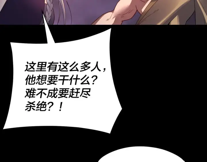 《我！天命大反派》第123话 顾长歌劝人从良图52