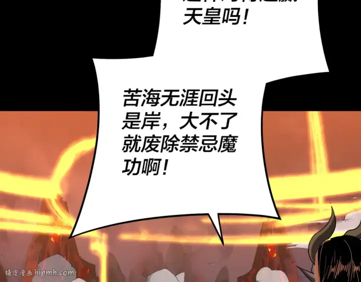 《我！天命大反派》第123话 顾长歌劝人从良图56