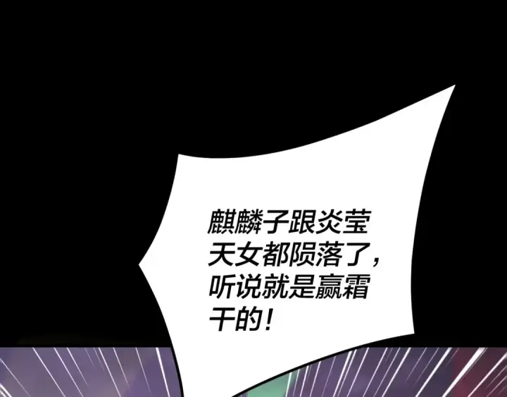 《我！天命大反派》第123话 顾长歌劝人从良图6