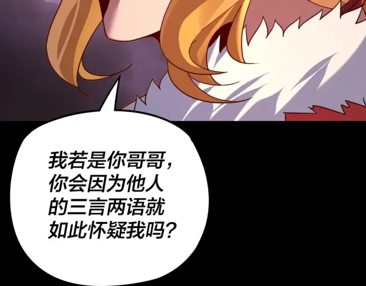 《我！天命大反派》第123话 顾长歌劝人从良图60
