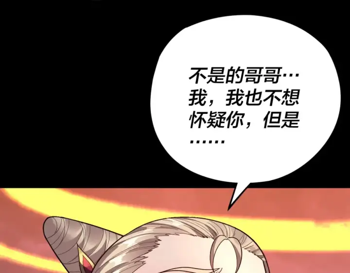《我！天命大反派》第123话 顾长歌劝人从良图61