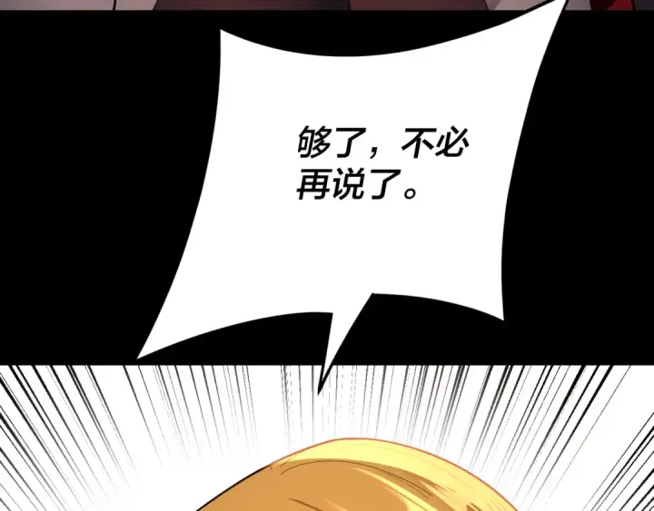 《我！天命大反派》第123话 顾长歌劝人从良图63