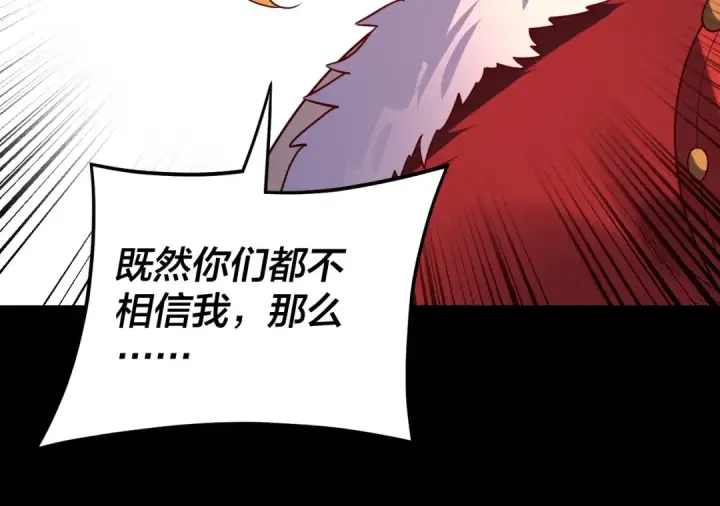 《我！天命大反派》第123话 顾长歌劝人从良图65