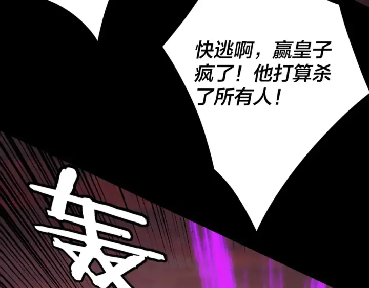 《我！天命大反派》第123话 顾长歌劝人从良图69