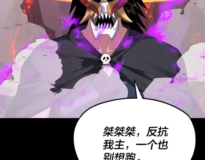 《我！天命大反派》第123话 顾长歌劝人从良图73