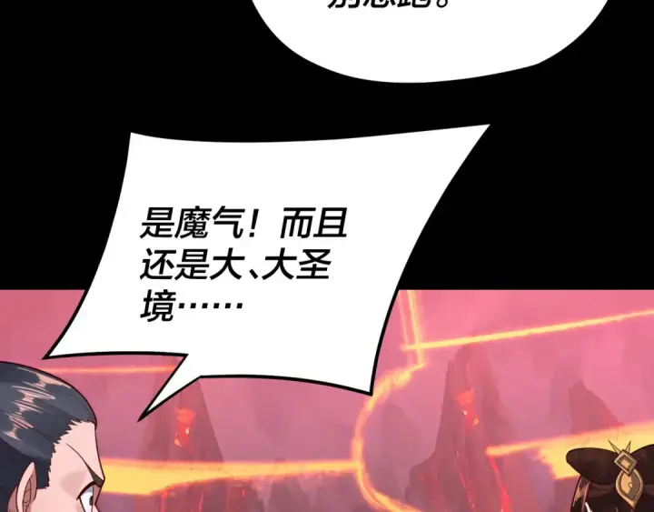 《我！天命大反派》第123话 顾长歌劝人从良图74