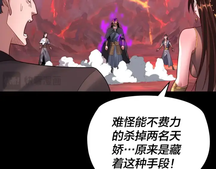 《我！天命大反派》第123话 顾长歌劝人从良图75