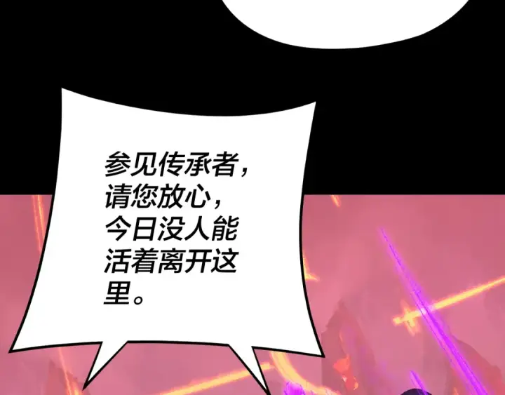 《我！天命大反派》第123话 顾长歌劝人从良图76