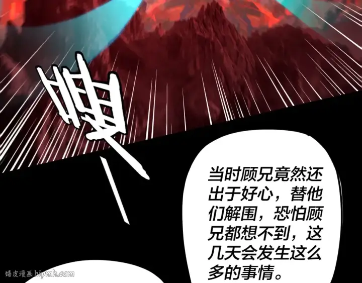 《我！天命大反派》第123话 顾长歌劝人从良图8