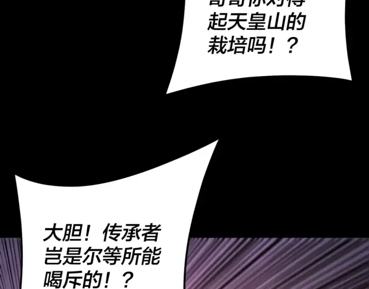 《我！天命大反派》第123话 顾长歌劝人从良图81