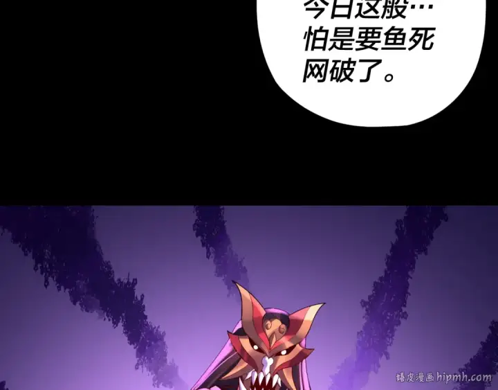 《我！天命大反派》第123话 顾长歌劝人从良图88