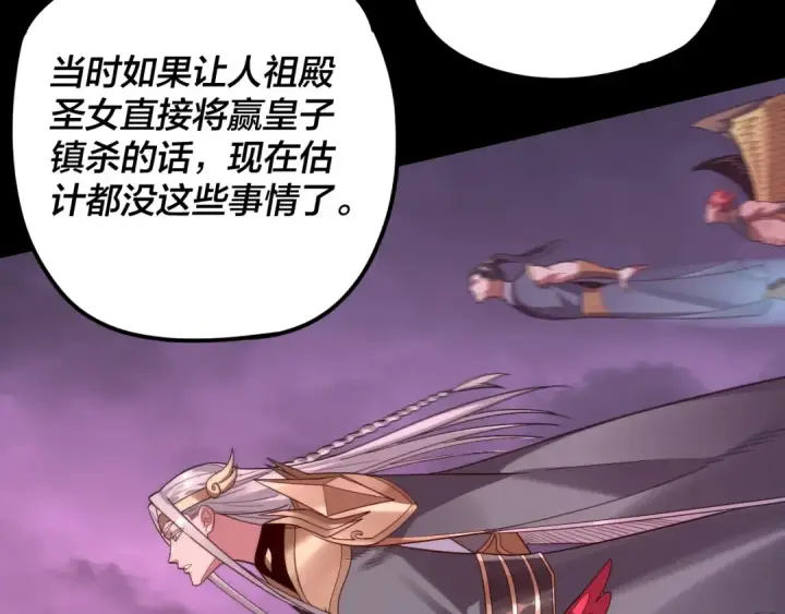 《我！天命大反派》第123话 顾长歌劝人从良图9
