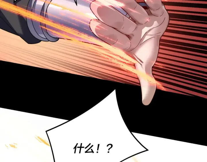 《我！天命大反派》第123话 顾长歌劝人从良图95