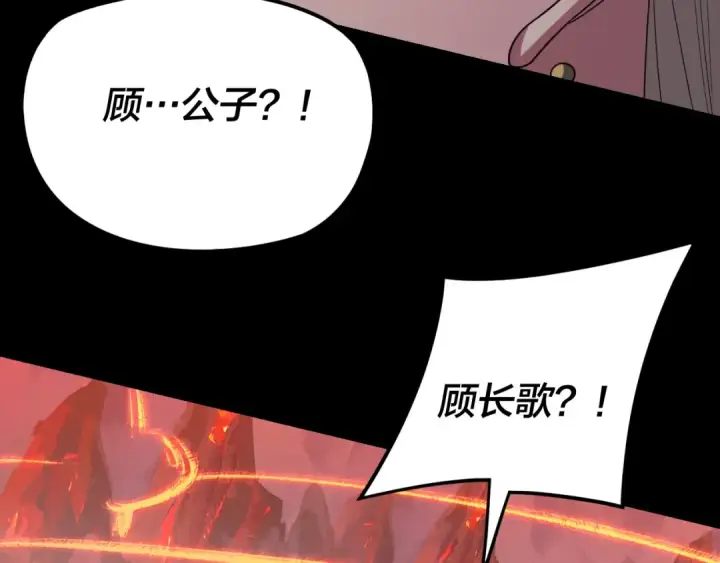《我！天命大反派》第123话 顾长歌劝人从良图99