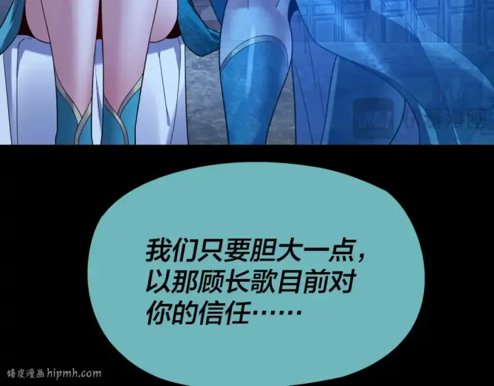《我！天命大反派》第124话 真正的魔功传承者图112