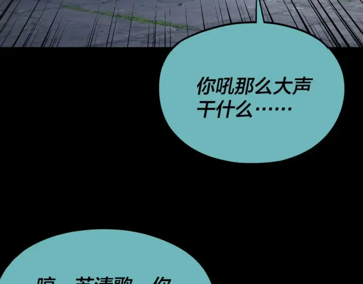 《我！天命大反派》第124话 真正的魔功传承者图117