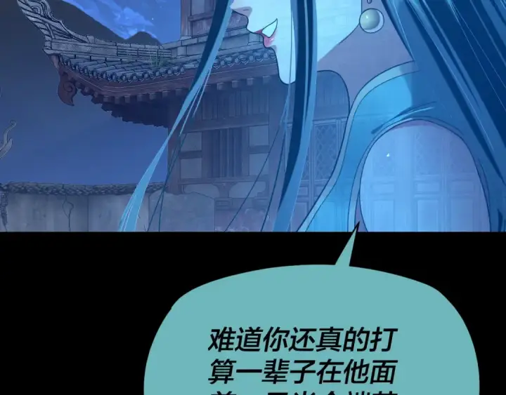 《我！天命大反派》第124话 真正的魔功传承者图119