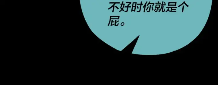 《我！天命大反派》第124话 真正的魔功传承者图123