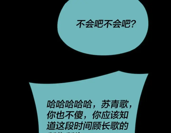 《我！天命大反派》第124话 真正的魔功传承者图126