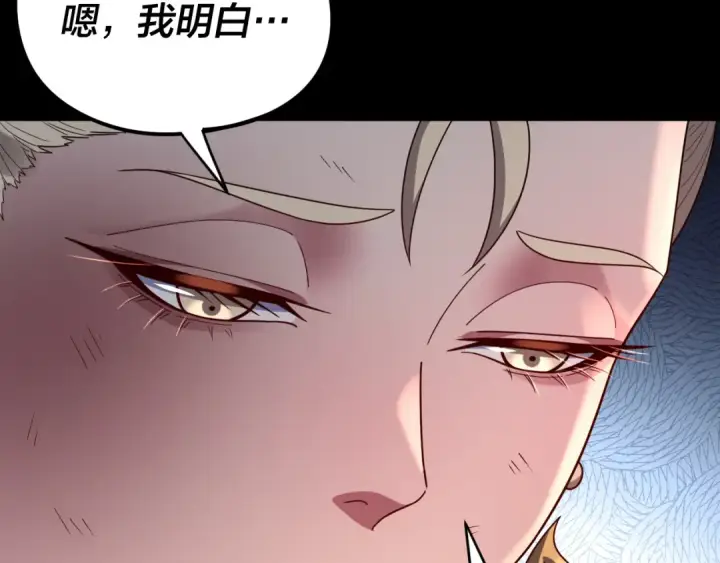 《我！天命大反派》第124话 真正的魔功传承者图13