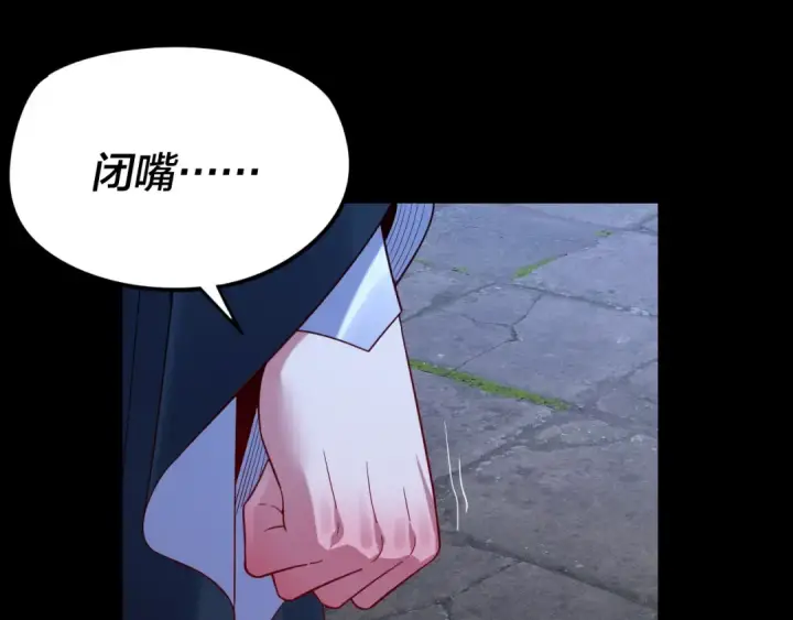 《我！天命大反派》第124话 真正的魔功传承者图132